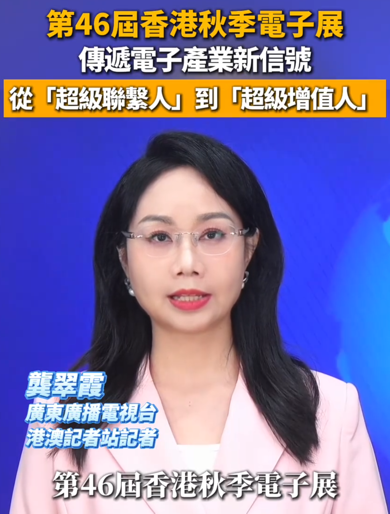 材智所具身机器人科学家（Dr.Mind）亮相香港秋季电子展