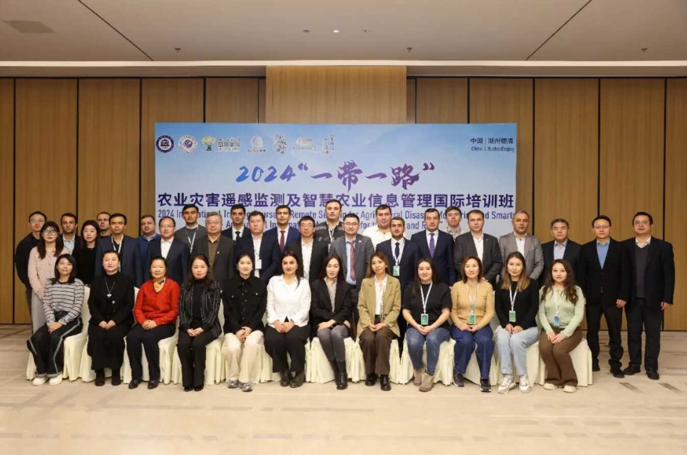 “一带一路”农业灾害遥感监测及智慧农业信息管理国际培训班开班