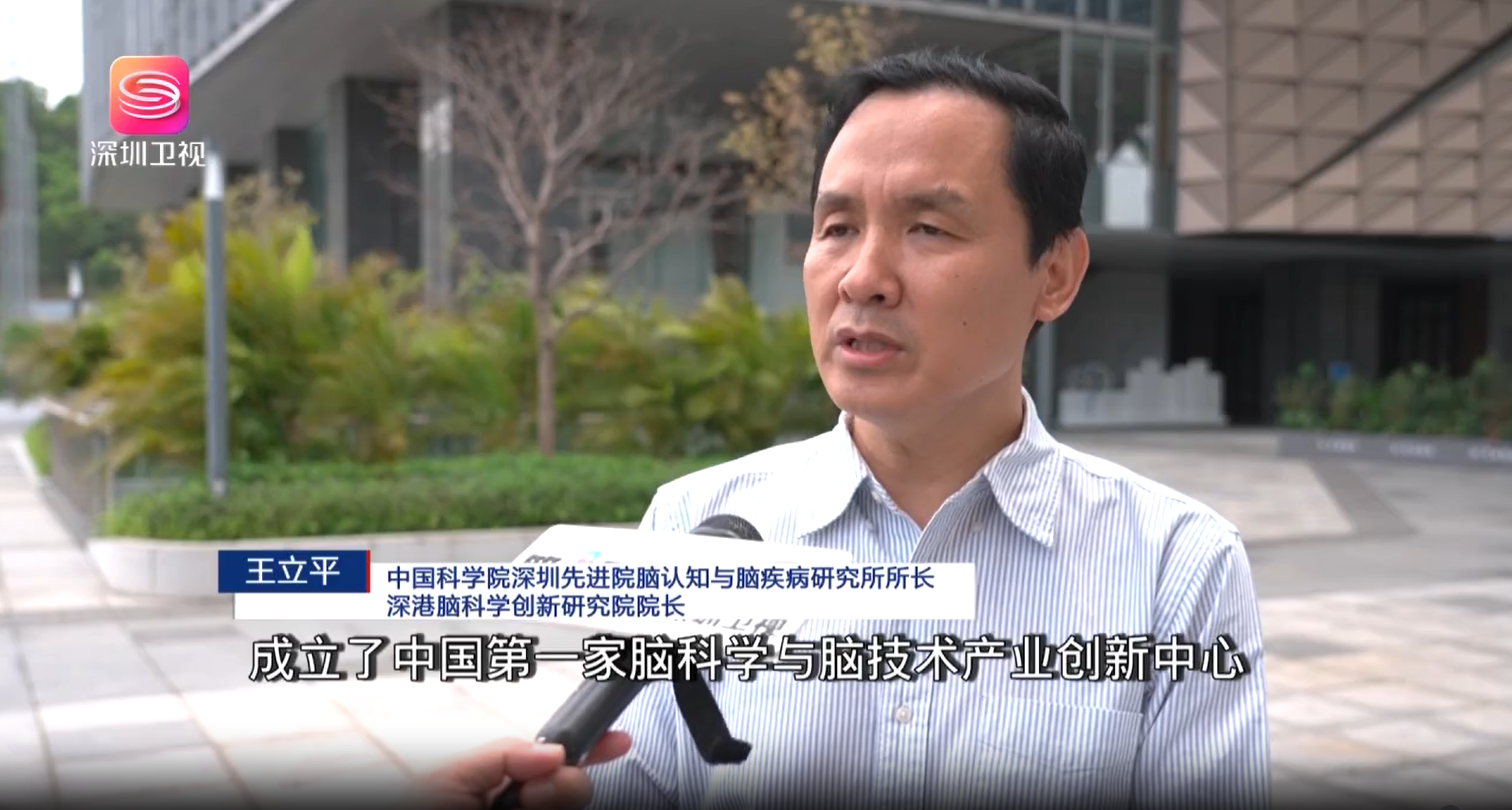 深圳卫视丨深港脑院两项目入选全国科技赋能公共服务典型案例